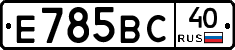 Е785ВС40 - 