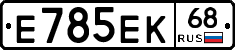 Е785ЕК68 - 
