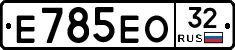Е785ЕО32 - 