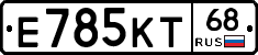 Е785КТ68 - 