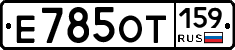 Е785ОТ159 - 