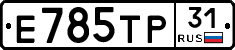 Е785ТР31 - 