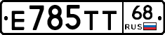 Е785ТТ68 - 