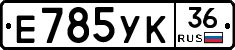 Е785УК36 - 