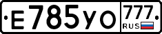 Е785УО777 - 