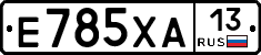 Е785ХА13 - 