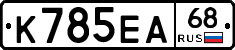 К785ЕА68 - 