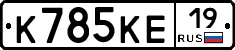 К785КЕ19 - 