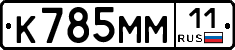 К785ММ11 - 