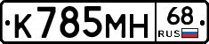К785МН68 - 