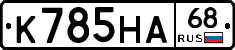 К785НА68 - 