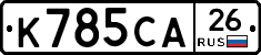 К785СА26 - 
