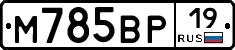М785ВР19 - 