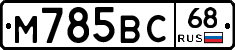 М785ВС68 - 