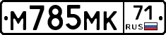 М785МК71 - 