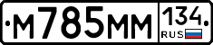 М785ММ134 - 