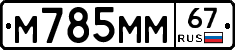 М785ММ67 - 