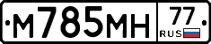 М785МН77 - 