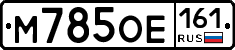 М785ОЕ161 - 