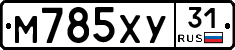 М785ХУ31 - 
