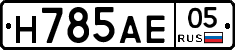 Н785АЕ05 - 