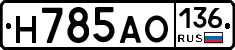 Н785АО136 - 