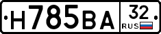 Н785ВА32 - 