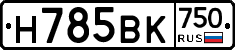 Н785ВК750 - 