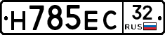 Н785ЕС32 - 