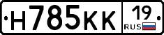 Н785КК19 - 