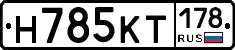 Н785КТ178 - 