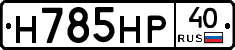 Н785НР40 - 