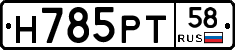 Н785РТ58 - 