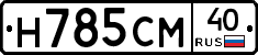 Н785СМ40 - 