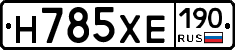 Н785ХЕ190 - 
