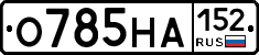О785НА152 - 