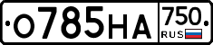 О785НА750 - 