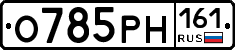О785РН161 - 