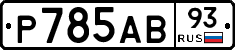Р785АВ93 - 