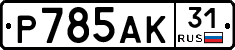 Р785АК31 - 