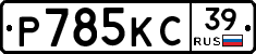 Р785КС39 - 