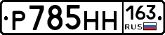 Р785НН163 - 