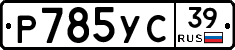 Р785УС39 - 