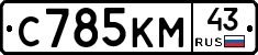 С785КМ43 - 
