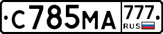 С785МА777 - 