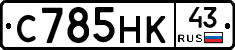 С785НК43 - 