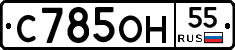 С785ОН55 - 