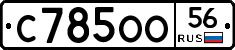 С785ОО56 - 