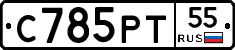 С785РТ55 - 