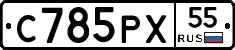 С785РХ55 - 